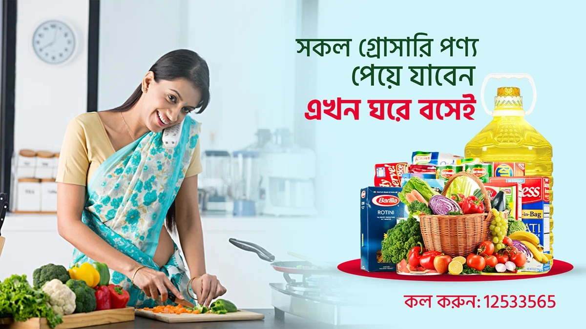 গঞ্জ promo
