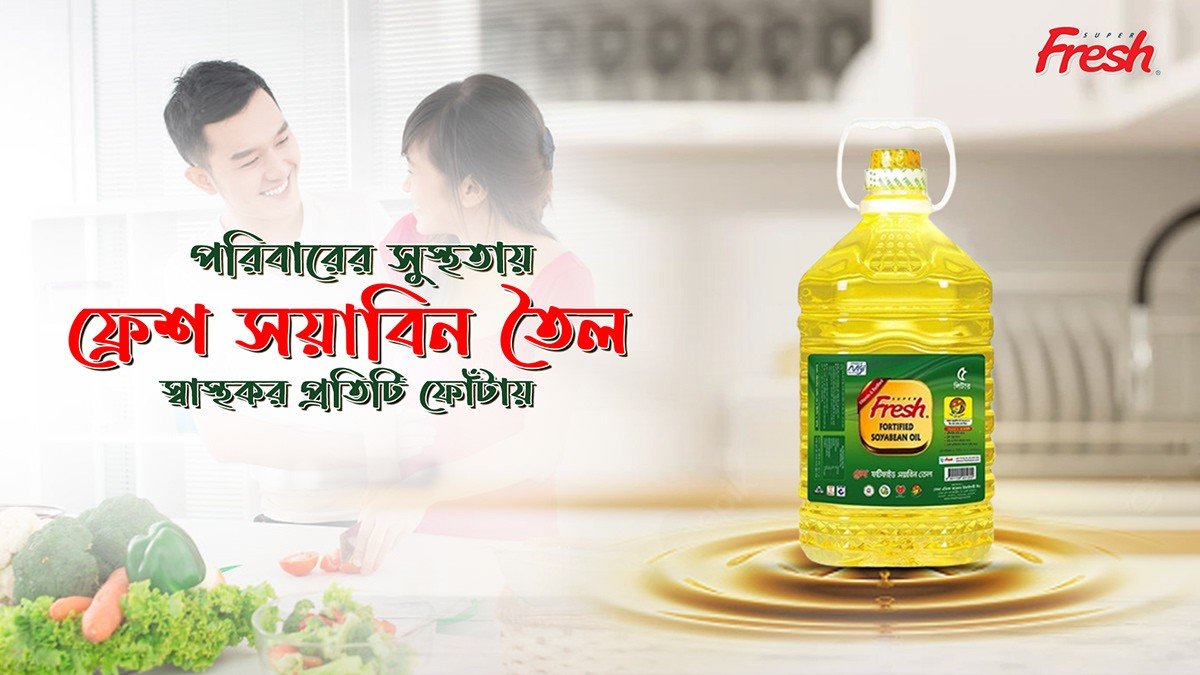গঞ্জ promo