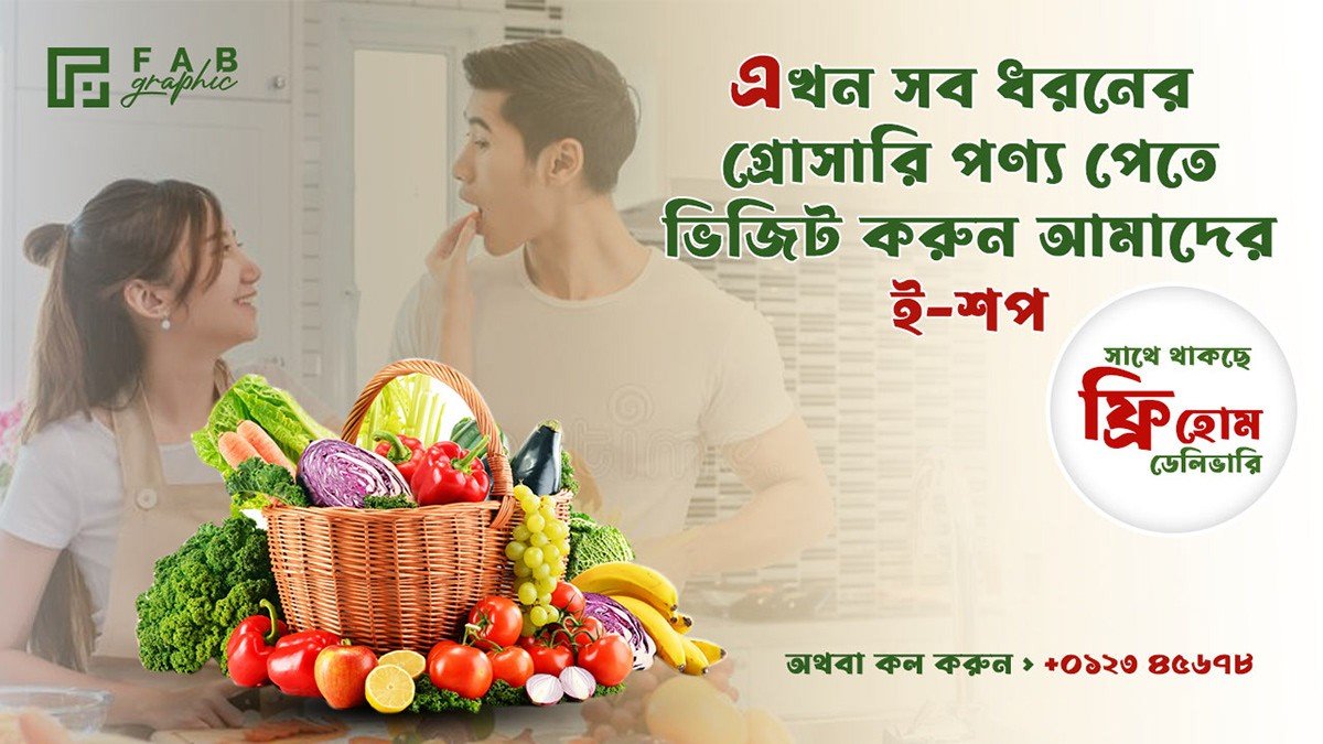 গঞ্জ promo